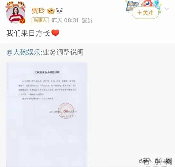 够狠!43岁贾玲退春晚、散公司,不撞南墙不回头的她开启新人生