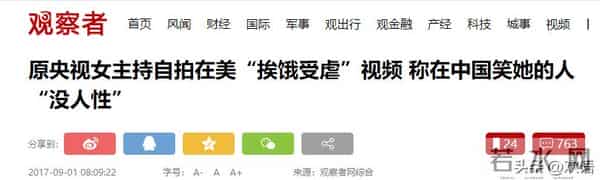 吃狗食、挨毒打,央视前才女竟被虐成“人干”?董卿想救她都难