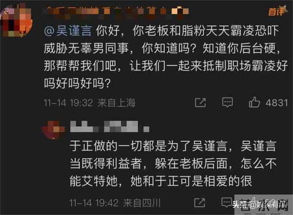 一波未平一波又起，于正疑内涵陈哲远接不到戏，为吴谨言打抱不平