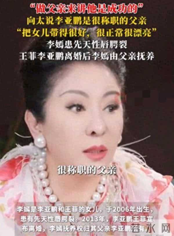 李亚鹏做梦也没想到，心中这口恶气竟让向太给出了，窦靖童没说谎