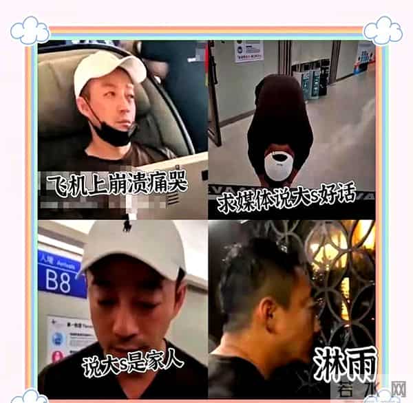 曝：汪小菲因为大s骤逝，抑郁症躁郁症复发 目前身心处于崩溃状态