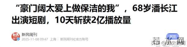4个老婆,全家移民,享受正师级待遇,潘长江身上哪个标签是真的