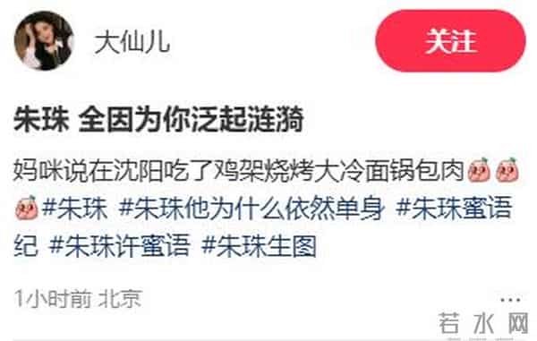 人老珠黄?41岁朱珠现身机场,白发明显皱纹也多,断崖衰老不敢认