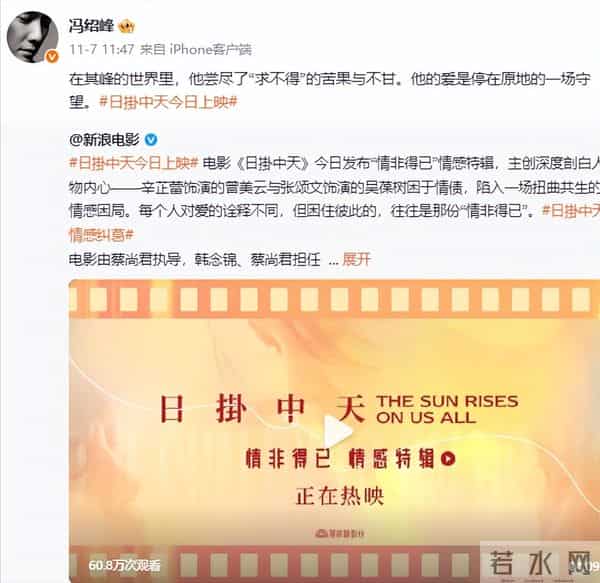 离婚四年，47岁冯绍峰再次官宣喜讯，活成了赵丽颖高攀不起的模样