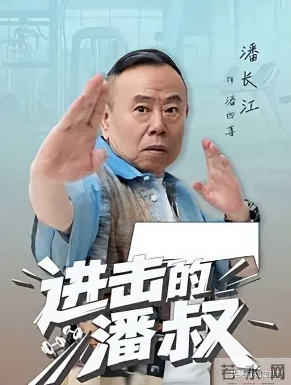 4个老婆,全家移民,享受正师级待遇,潘长江身上哪个标签是真的