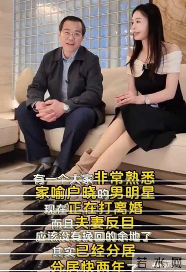 卓伟曝国民男星闹离婚！夫妻反目，已分居2年，靳东吴奇隆躺枪