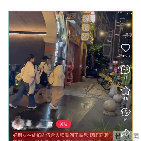 赵露思四川吃火锅被偶遇,打扮的很可爱,网友:像刚放学的小学生