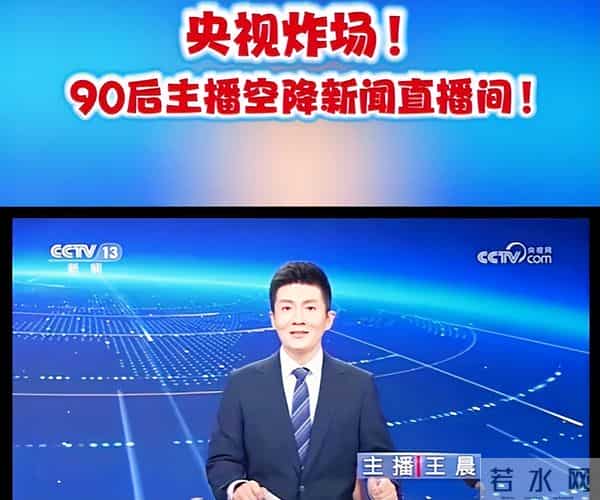央媒官宣,“康辉接班人”出现,他盼了20年终于后继有人