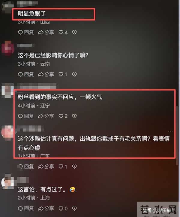 回旋镖砸中自己?张雪峰也没想到,一场演唱会让多年恩爱成了笑话