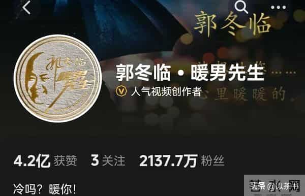 难以置信！58岁郭冬临至今未婚未育，如今已成两千万粉丝大网红