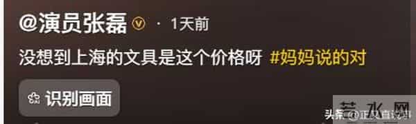 明星也嫌贵！知名演员去文具店，笔记本1105，橡皮1999，店家回应