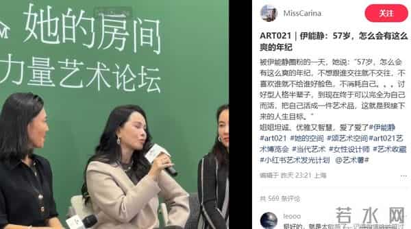 面相变了!伊能静现身艺术论坛皮松肉垮,穿奶奶裤难掩疲态显老态