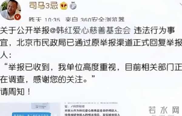 贪污上亿、假慈善？被实名举报的韩红,道歉没等到,如今再次被质疑