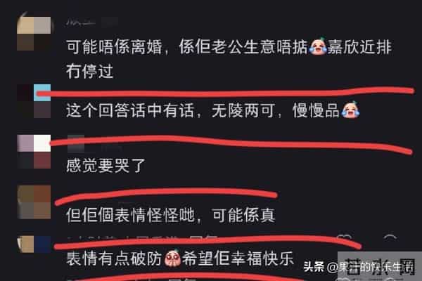 钟嘉欣回应婚变传闻,嘴上说不用理,表情和肢体动作引争议!