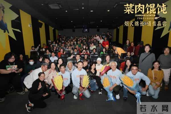 《菜肉馄饨》今日公映!专访上海男人周野芒