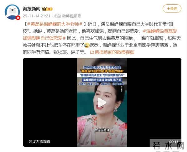 温峥嵘自曝大学时黄磊是老师：他喜欢加课，影响自己谈恋爱