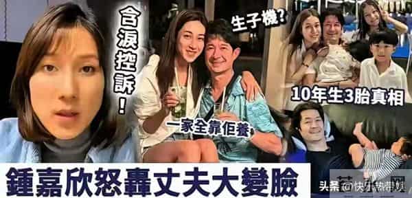 又闹乌龙！钟嘉欣回应婚变，否认起诉丈夫，两人正在筹备十周年庆