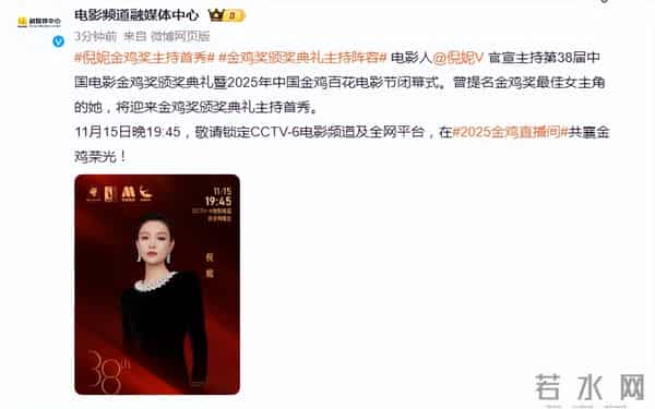 这一夜，内娱的江湖地位、人情冷暖，在倪妮身上体现得淋漓尽致