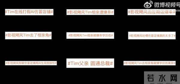 影视飓风CEO回应相亲争议，“我真不是坏人”