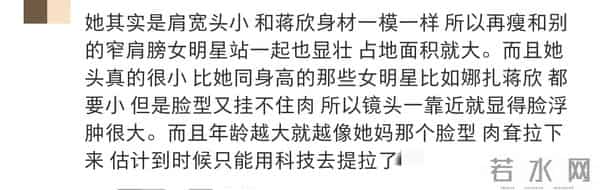 关晓彤金鸡颁奖直拍，穿红色礼服骨架太大，看着又老又小又胖又瘦