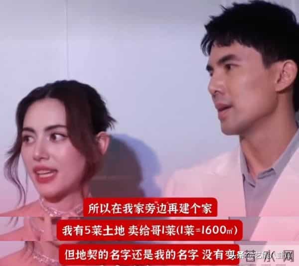 33岁女星嫁大9岁男星!婚戒15克拉,买1800平地建房,写女方名字