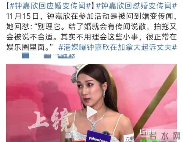 钟嘉欣回应婚变，表示不理这些事，网友不买账称眼神躲闪出卖了她