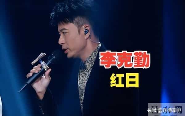 57岁李克勤家丑曝光！妻弟欠千万外债，一个败家子拖累全家