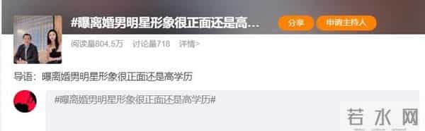 卓伟曝国民男星闹离婚!夫妻反目,已分居2年,靳东、陆毅躺枪