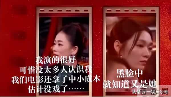 赢过惠英红,获奖感言忘词,她捂脸假哭没人买账,台下众星绷不住