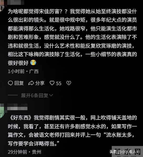宋佳该睡不着了，金鸡影后全网大翻车，倪萍下场，郝蕾说的没错