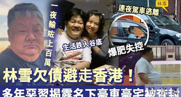 突发!曝61岁知名演员赌博输光家产、欠百亿巨债跑路,本人否认