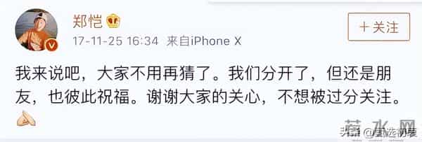 分手八年，再看郑恺和程晓玥，婚姻生活天差地别，陈赫成人生赢家