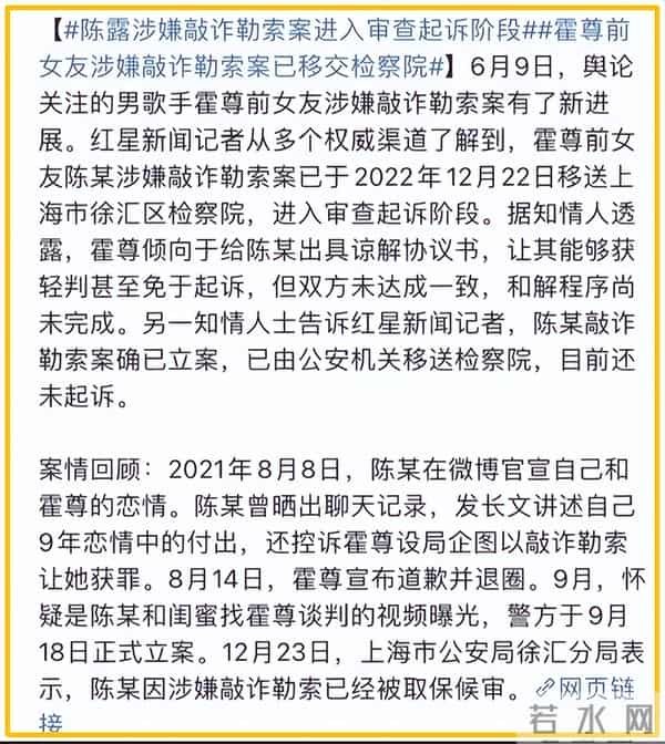 霍尊高调复出，陈露九字喊冤，九年后，番外大瓜又开始了