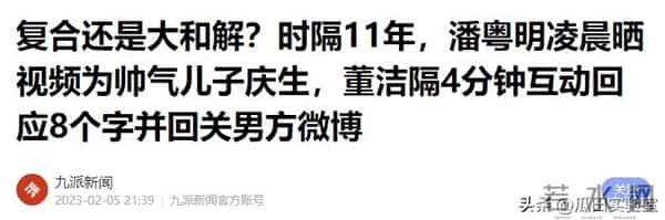 从“金童玉女”到“反目成仇”，潘粤明终于迎来了“翻身”