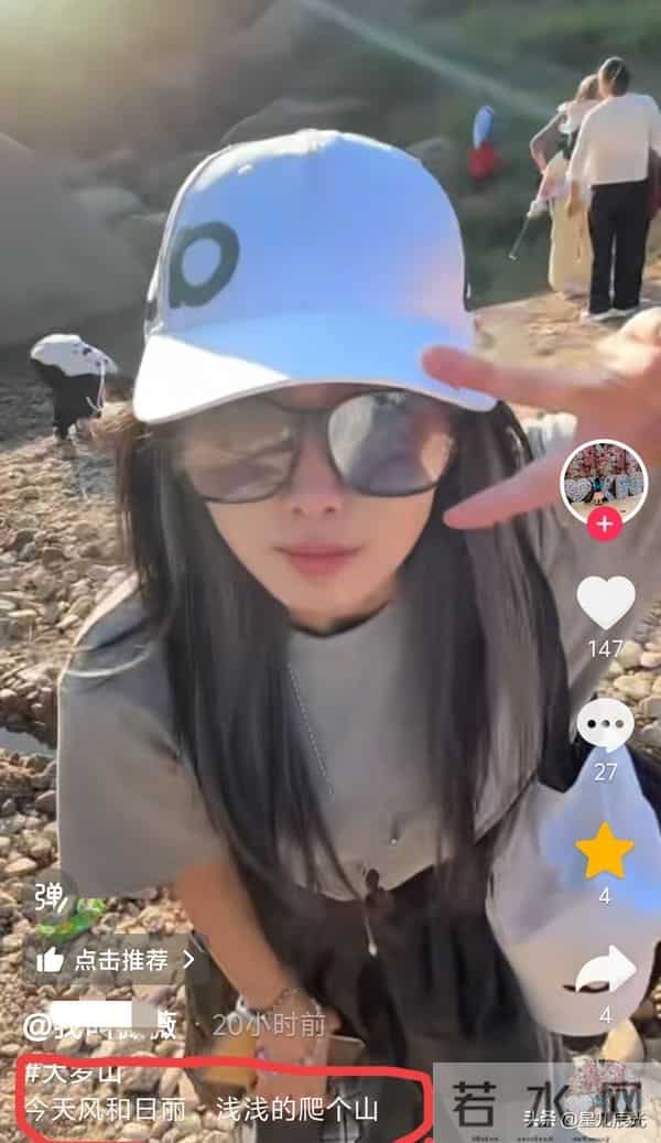 瑾汐大哥抖音介绍有变 不再艾特哈哈家族 两姐妹爬山 哈爸哈妈心情好