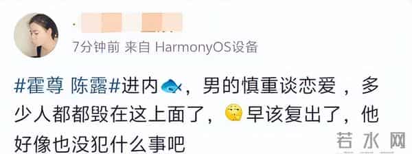 霍尊高调复出，陈露九字喊冤，九年后，番外大瓜又开始了