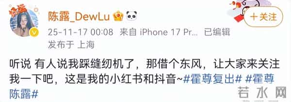 霍尊高调复出，陈露九字喊冤，九年后，番外大瓜又开始了