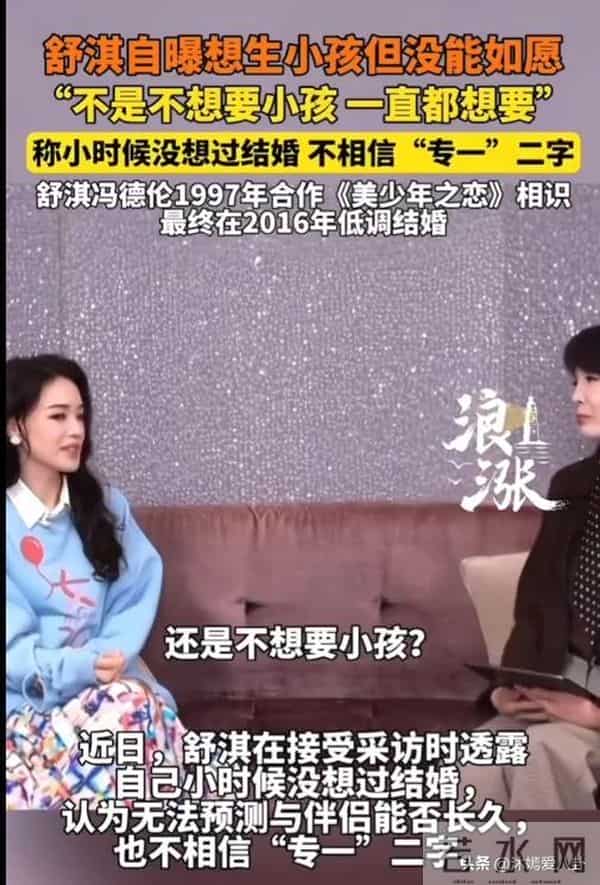 舒淇自曝 9 年备孕心酸 非丁克是求而不得,冯德伦胡子花白不离不弃