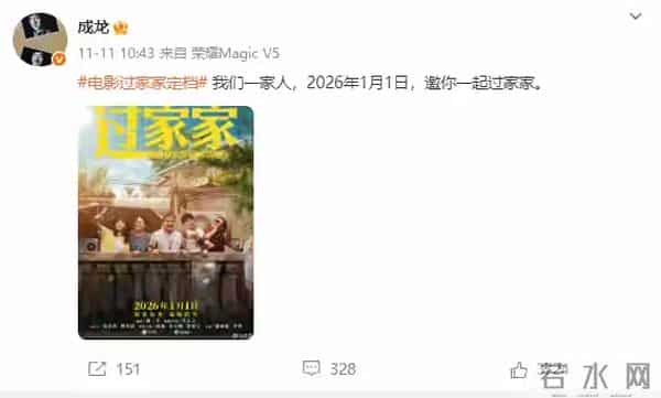 71岁成龙被传去世？本人发博打脸！