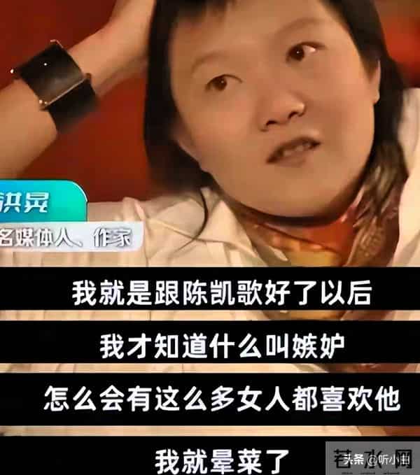 陈凯歌当年这么腼腆?洪晃爆料我跟他恋爱时,豆腐炖烂都不敢告白