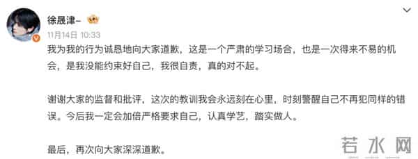 浙江籍男演员道歉:没约束好自己,很自责