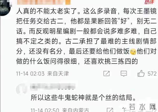 做人留一线！古二终极录音炸场，秦雯狠到没边，王家卫格局秒成渣