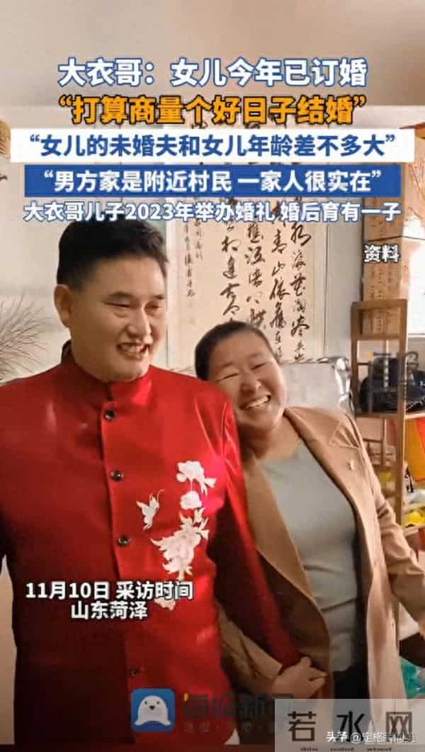 女儿订婚、陈萌孝顺！大衣哥三喜临门站上人生巅峰，亚男错失躺赢