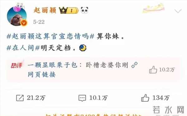 和景甜闪婚传闻仅2个月,冯绍峰再次官宣喜讯,赵丽颖也高攀不起