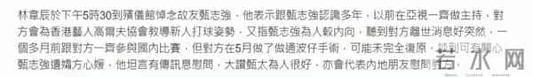 遗孀泪洒甄志强追思会,众星送花牌悼念,生前更多内情被曝惹唏嘘