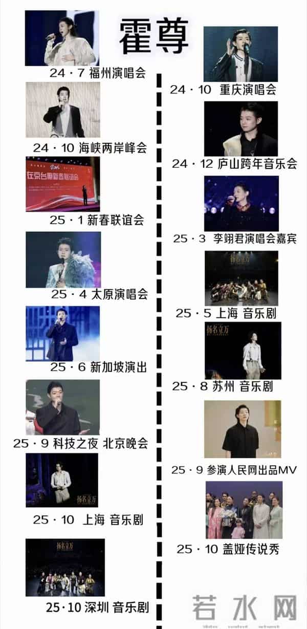 35岁霍尊正式复出！音乐节连唱9首歌，前女友陈露被抓快4年