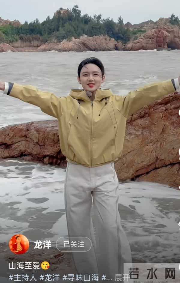 龙洋海边录节目:浅黄冲锋衣配简约盘发,气质明媚自带松弛感