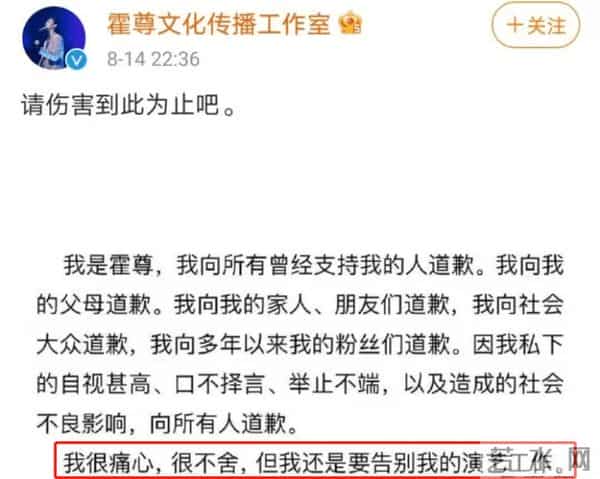 35岁霍尊正式复出！音乐节连唱9首歌，前女友陈露被抓快4年