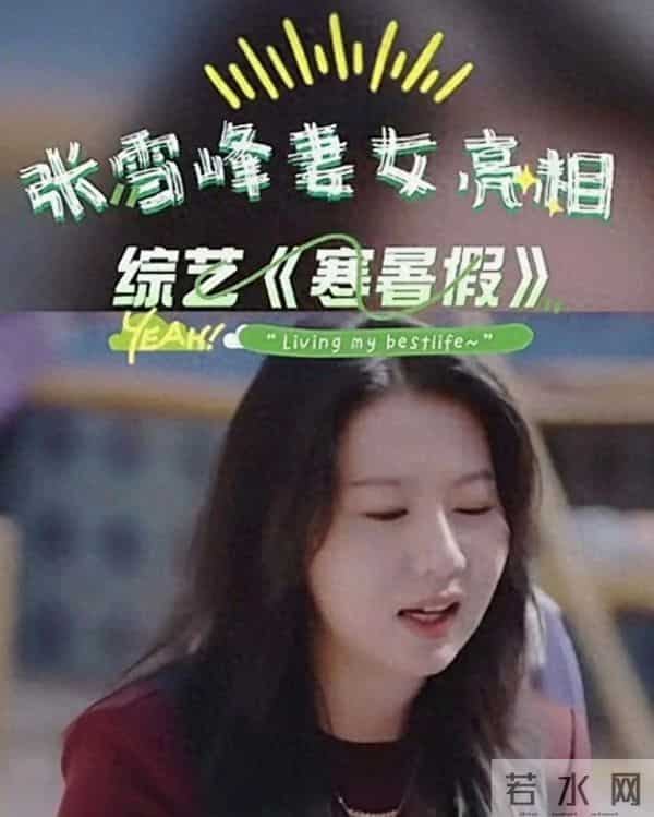 张雪峰演唱会争议加剧,知情人曝其已离婚5年,本人回应!