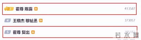 霍尊高调复出，陈露九字喊冤，九年后，番外大瓜又开始了